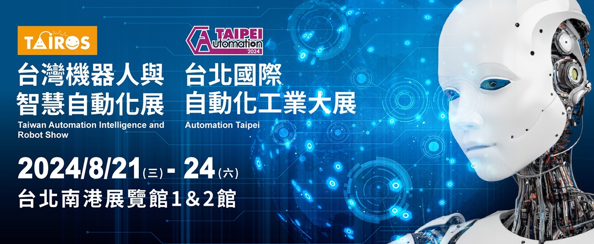 Automation Taipei_news_2_TC